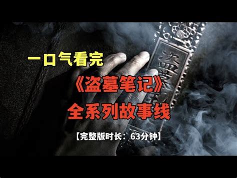 盜墓筆記奇門秘術攻略|【攻略】奇門居士的使用玩法 @盜墓筆記 哈啦板